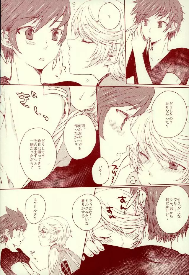blanc laiteux parfum - page9