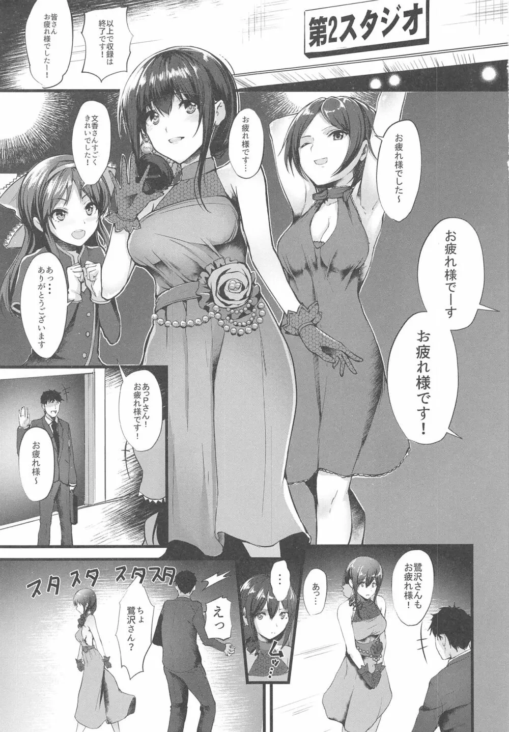 こんなにも愛おしい -アフターゼロ- - page3