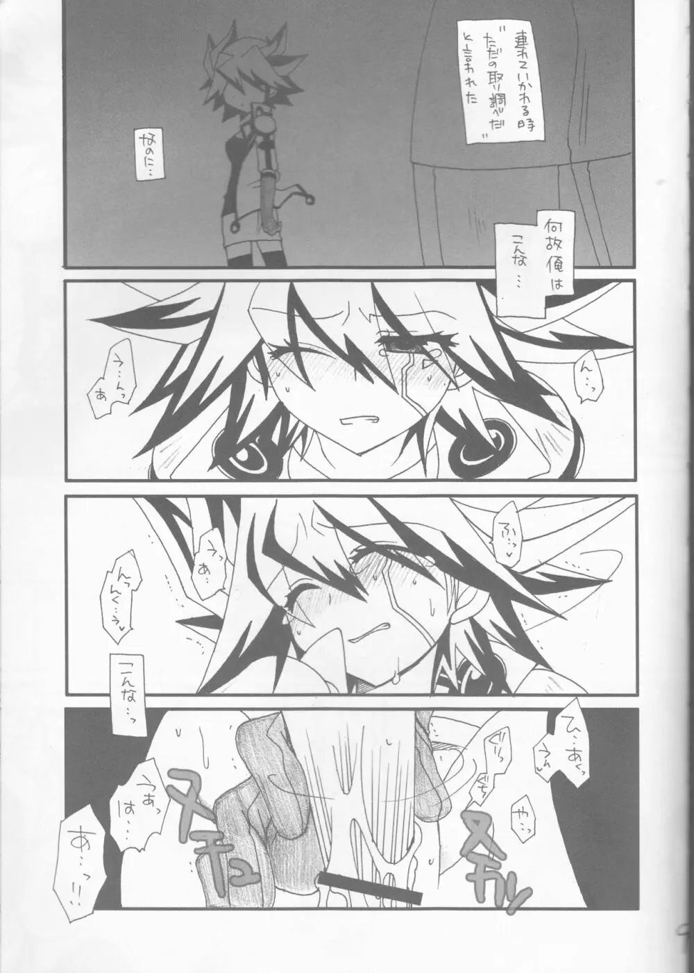 アングラ - page10