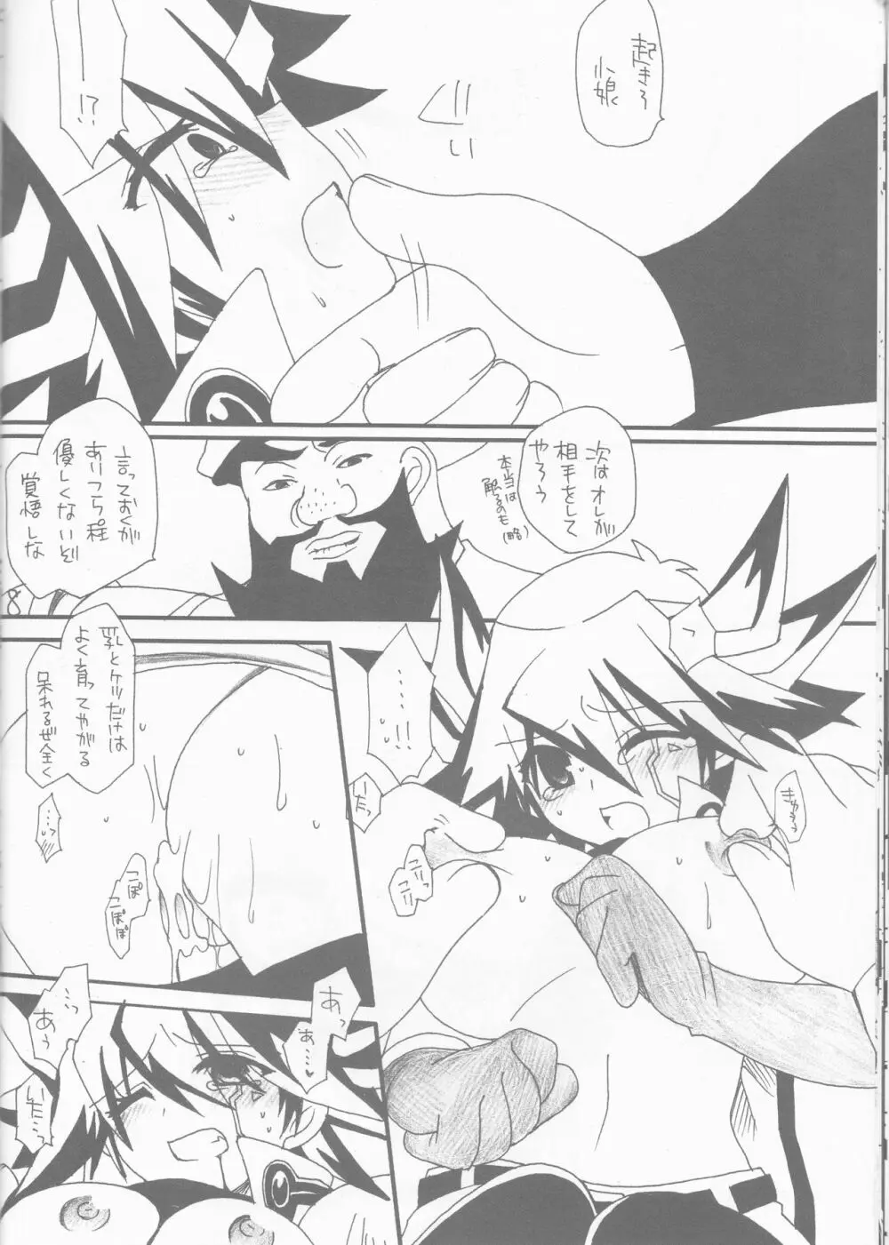 アングラ - page19