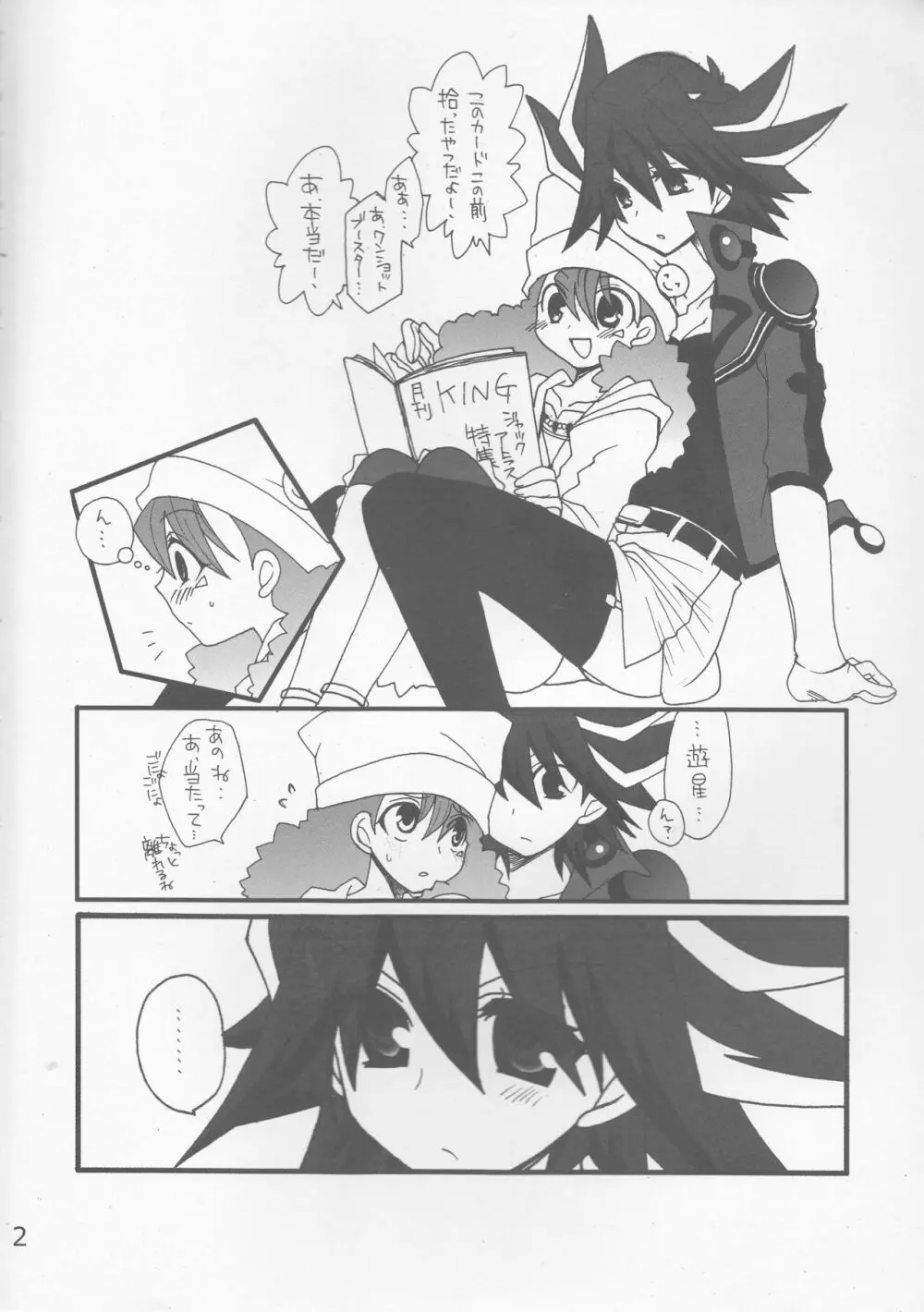 アングラ - page3