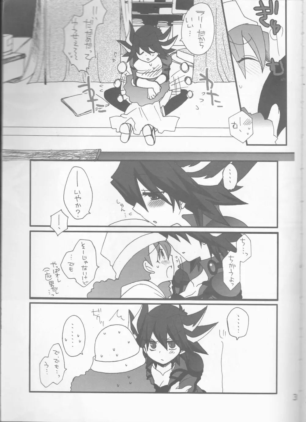 アングラ - page4
