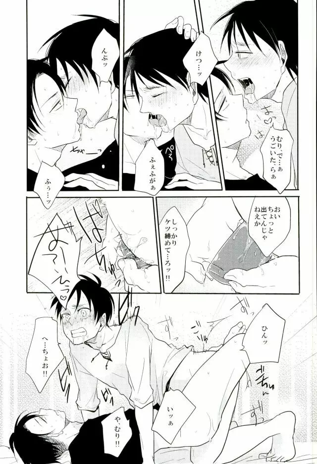 あぁ素晴らしき性活 - page10
