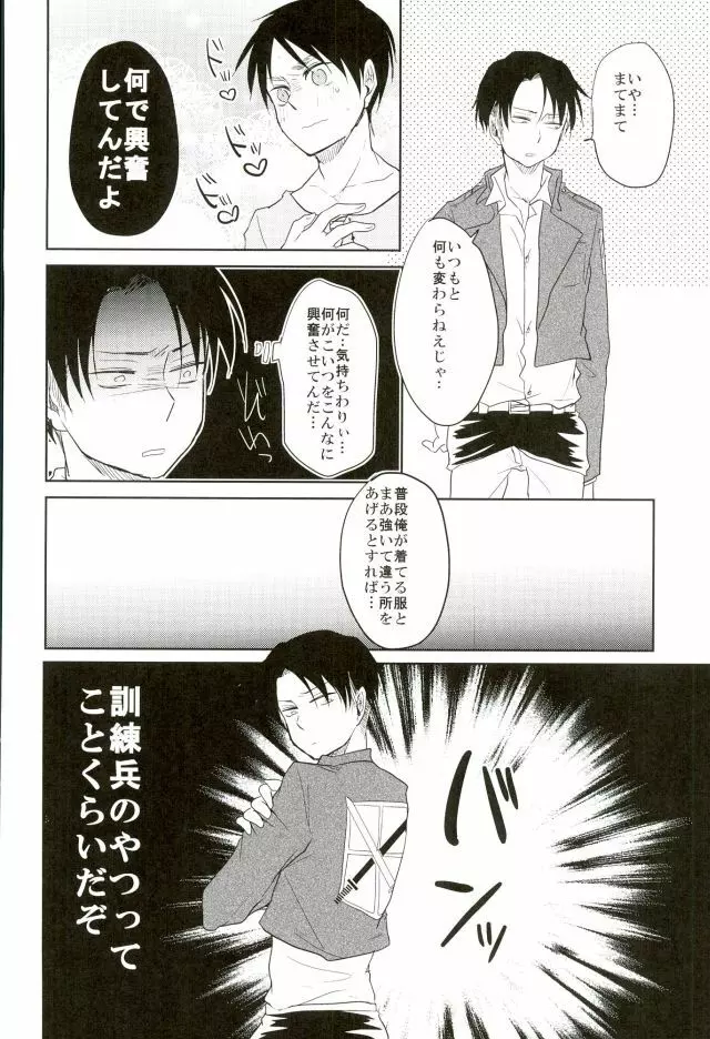 あぁ素晴らしき性活 - page15