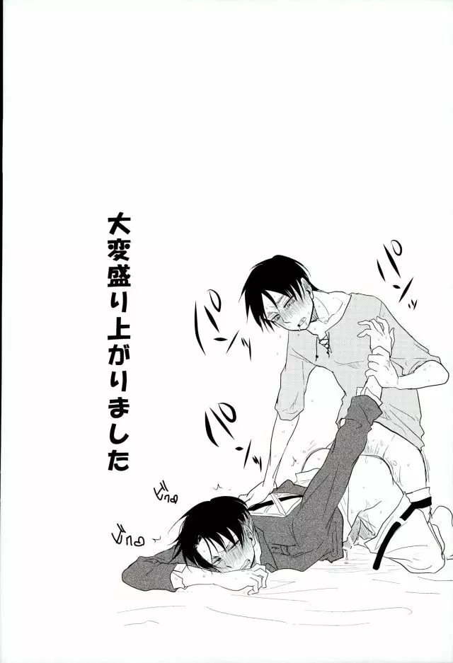あぁ素晴らしき性活 - page17