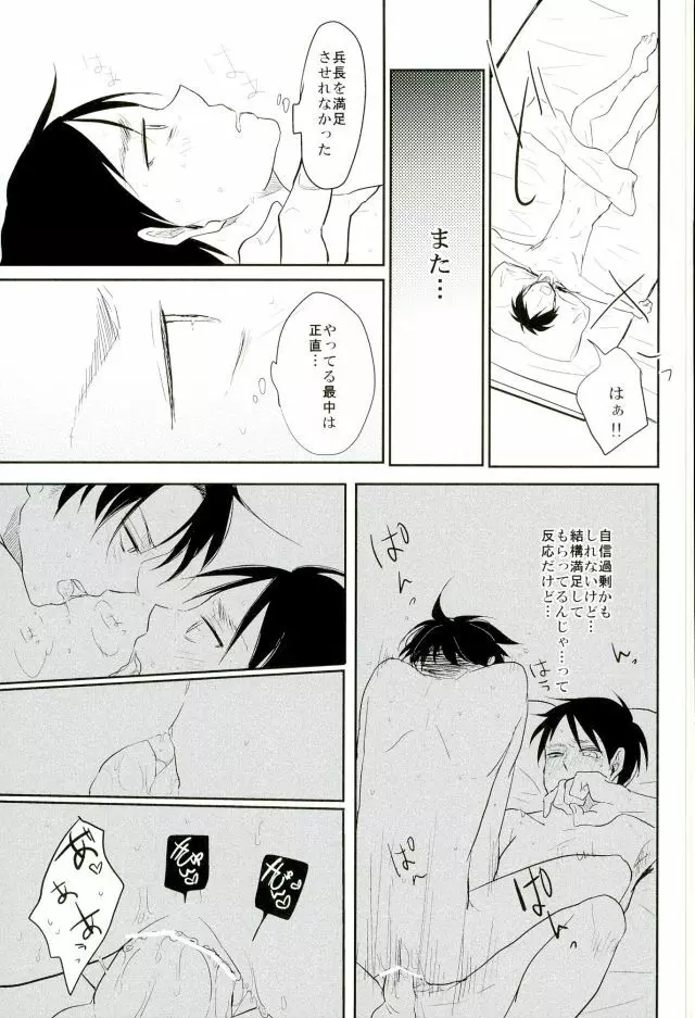 あぁ素晴らしき性活 - page4