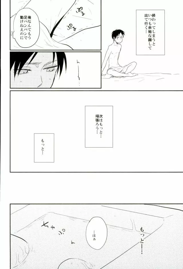 あぁ素晴らしき性活 - page5