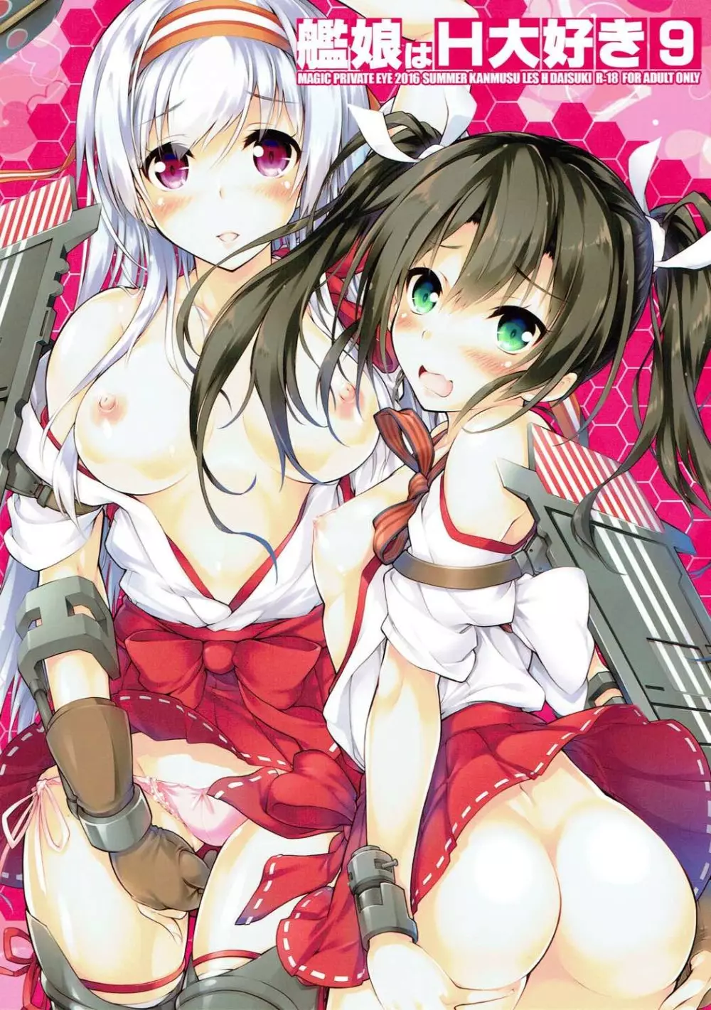 (C91) [魔法探偵社 (光姫満太郎)] 艦娘はH大好き -カンムスハエッチダイスキ- 9 (艦隊これくしょん -艦これ-) - page22