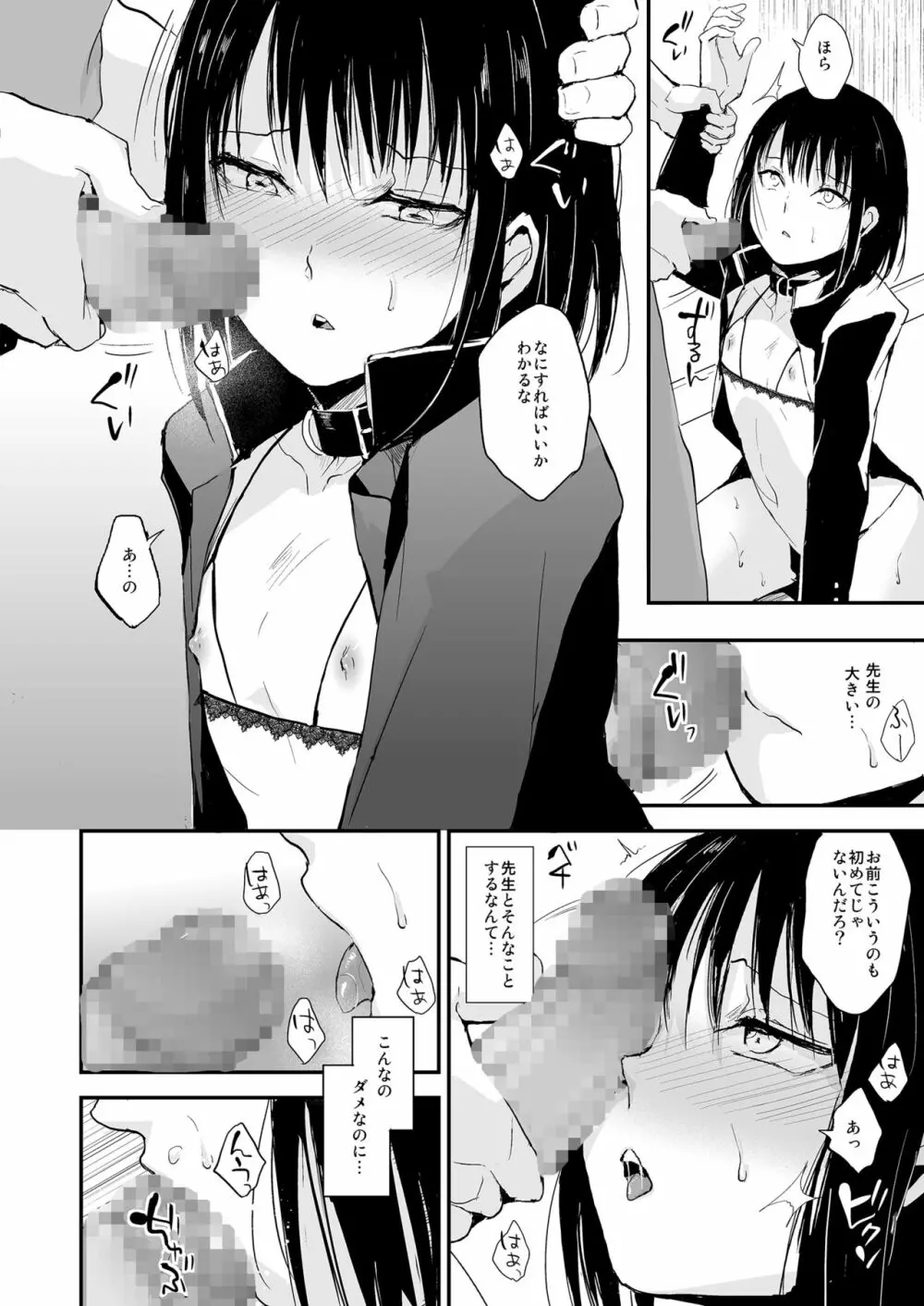 [ヤドクガエル (locon)] 結 -ゆい- 02 [DL版] - page11