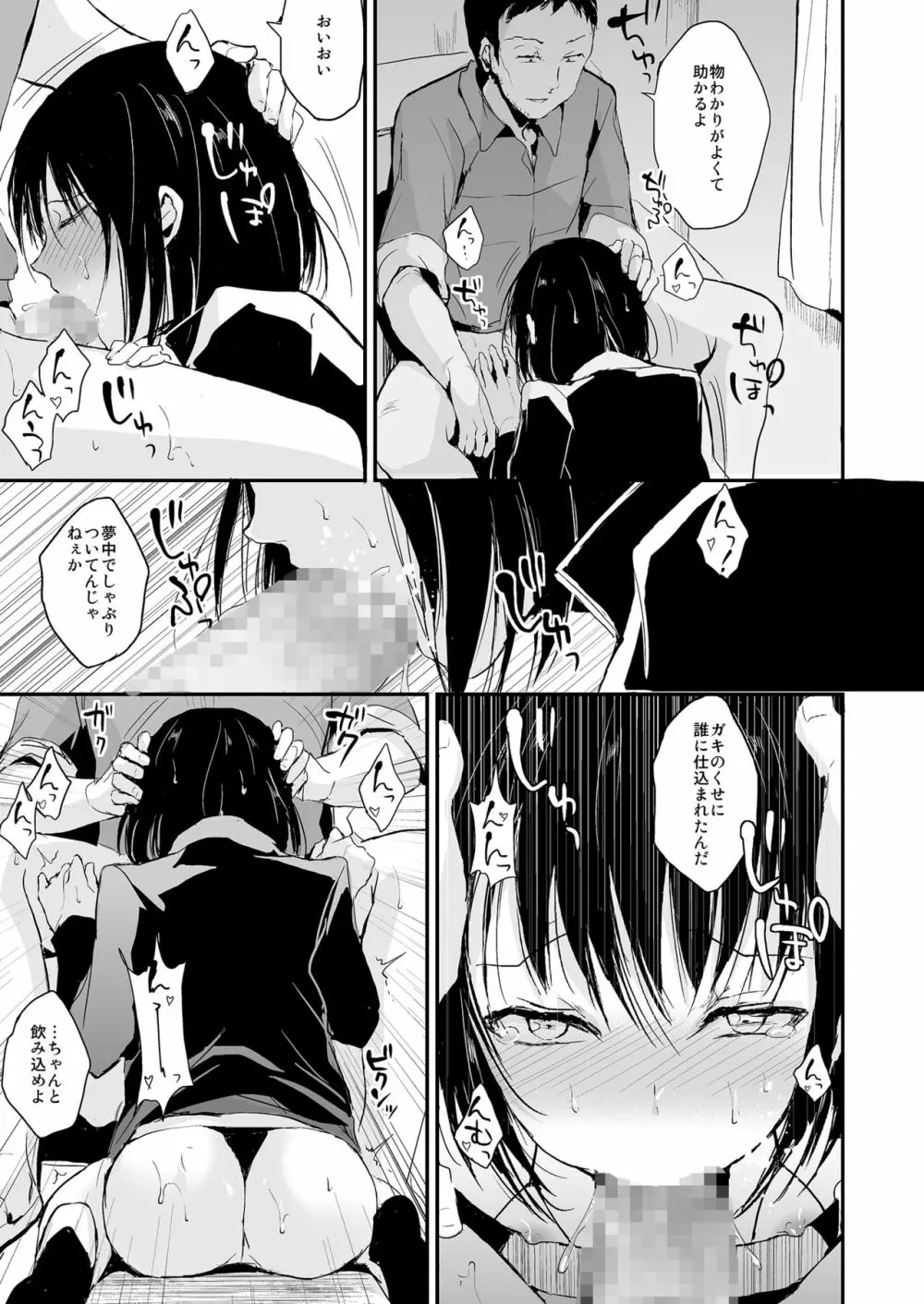 [ヤドクガエル (locon)] 結 -ゆい- 02 [DL版] - page12