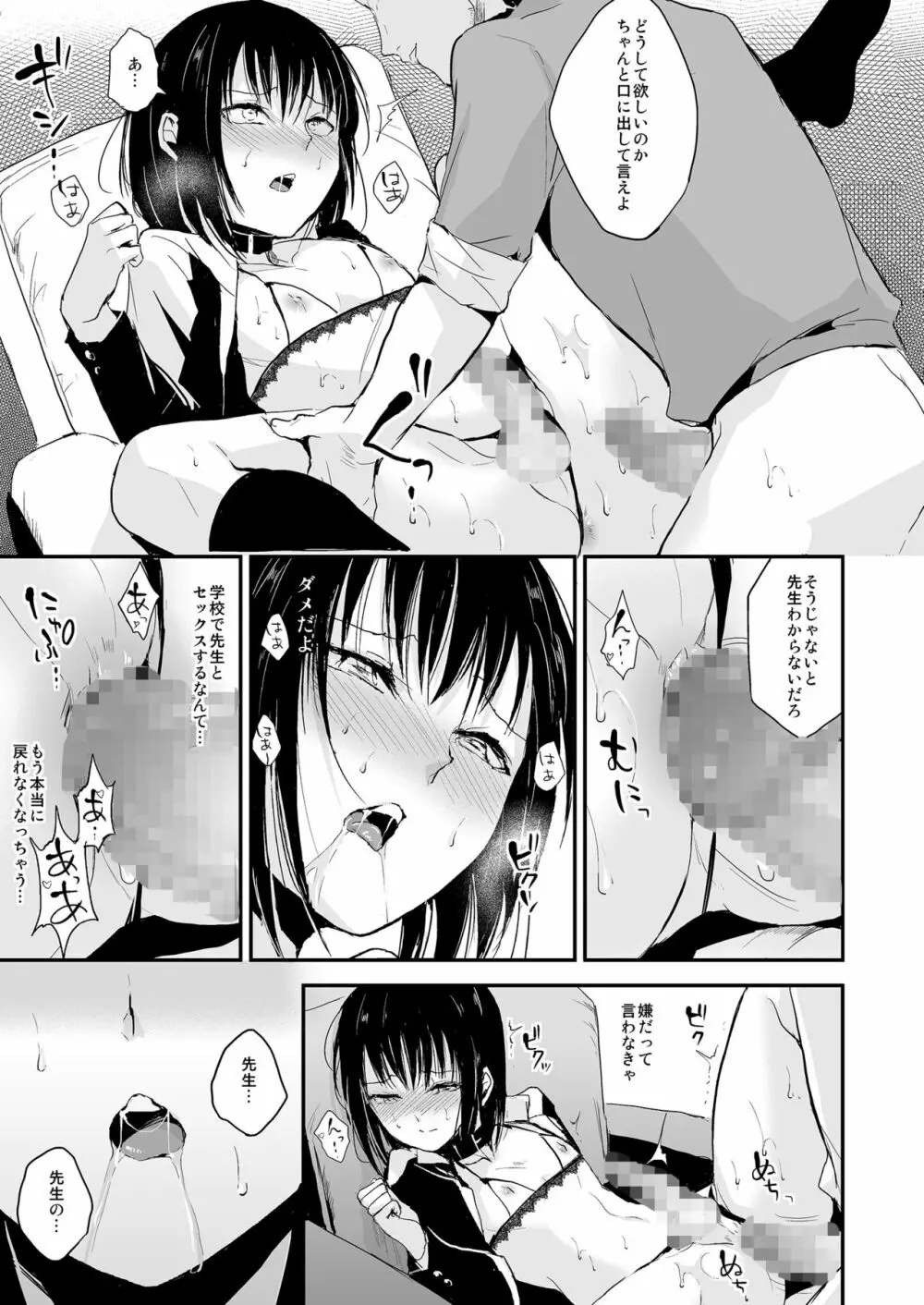 [ヤドクガエル (locon)] 結 -ゆい- 02 [DL版] - page14