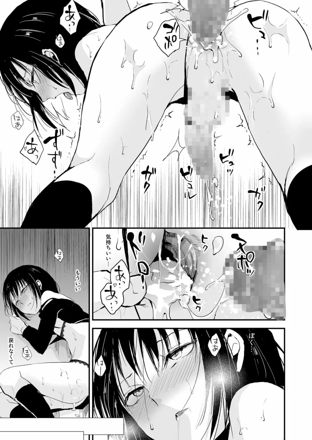 [ヤドクガエル (locon)] 結 -ゆい- 02 [DL版] - page28