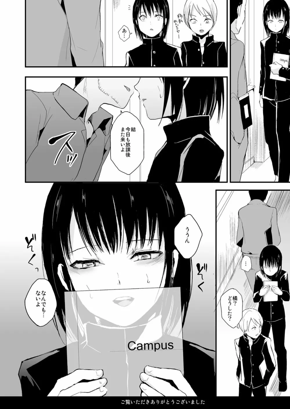 [ヤドクガエル (locon)] 結 -ゆい- 02 [DL版] - page29