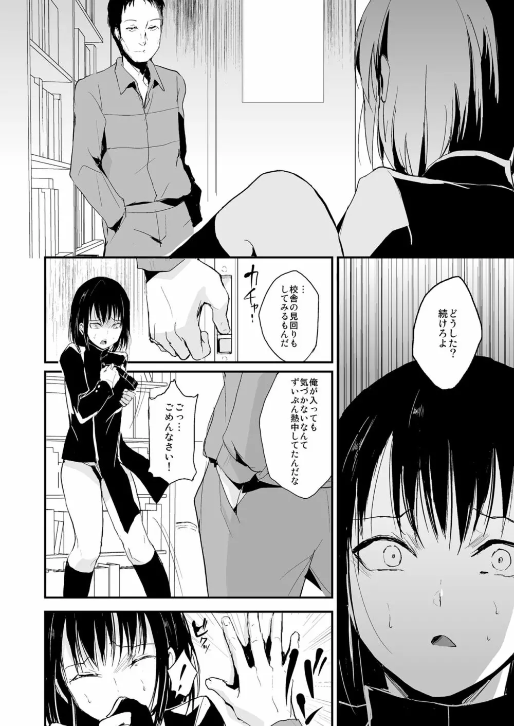 [ヤドクガエル (locon)] 結 -ゆい- 02 [DL版] - page7