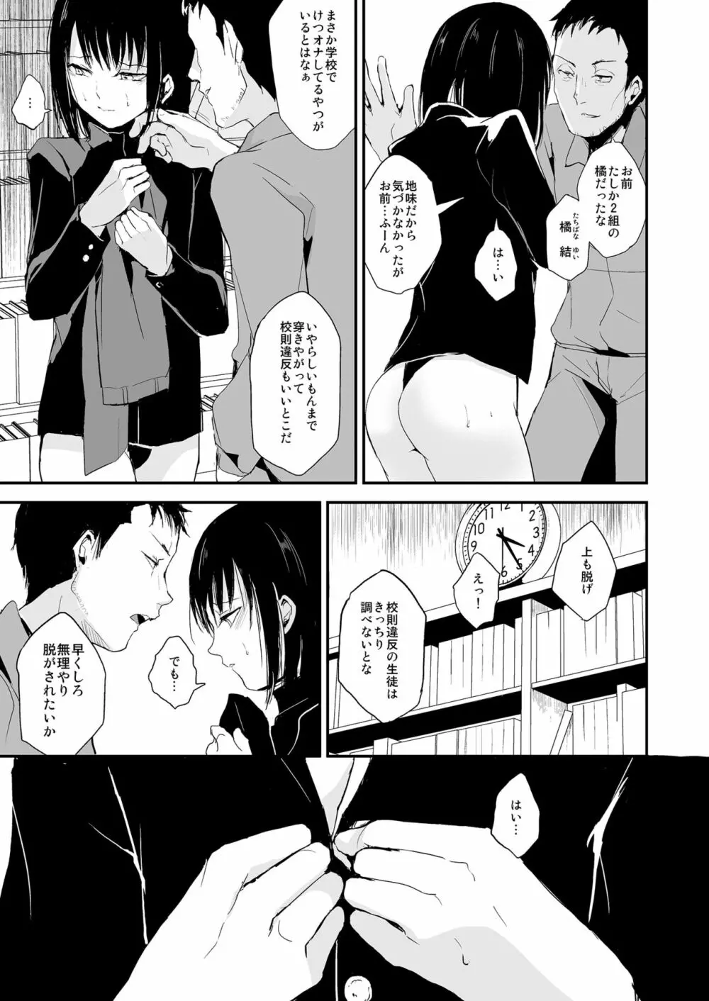 [ヤドクガエル (locon)] 結 -ゆい- 02 [DL版] - page8