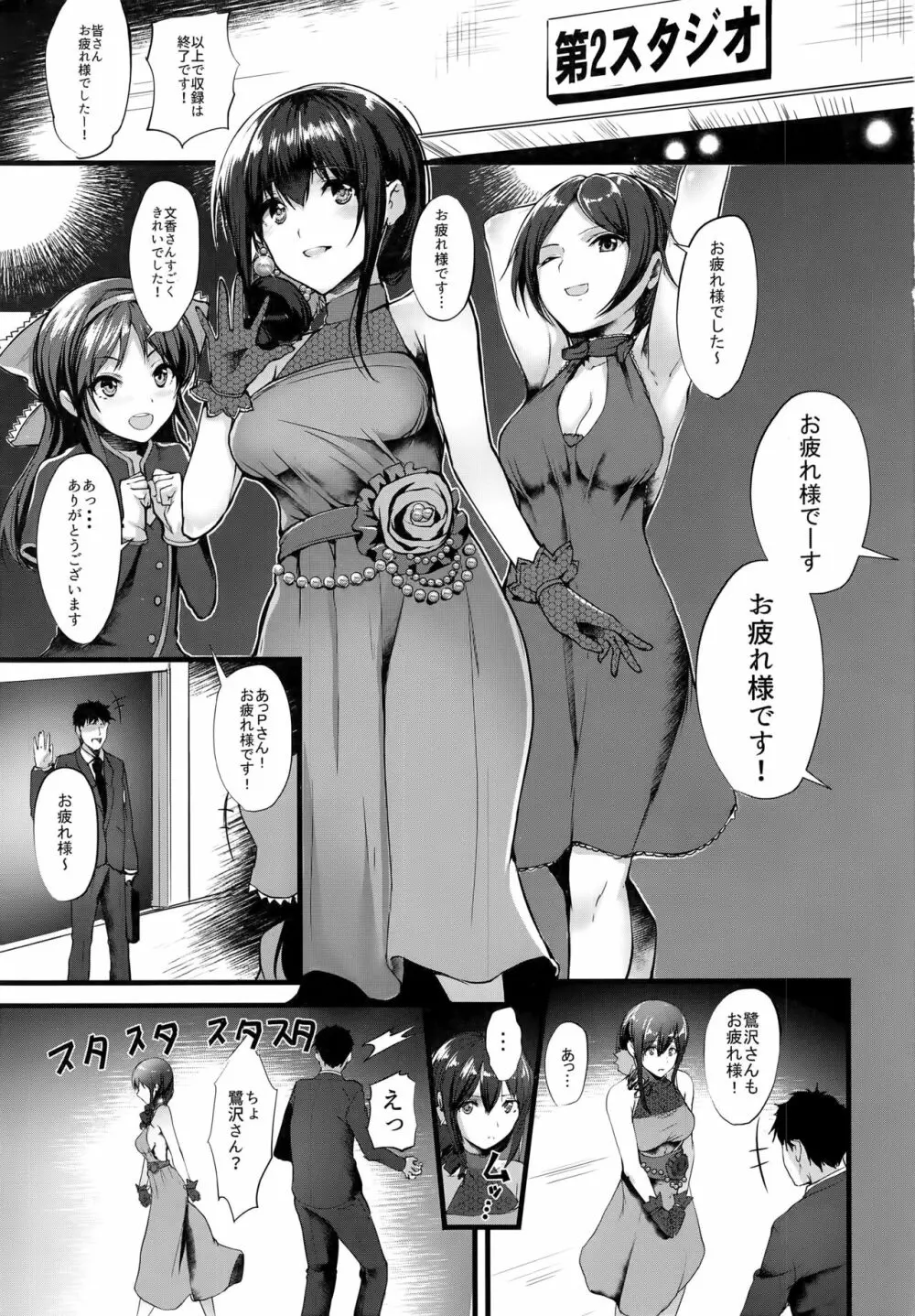 こんなにも愛おしい -アフターゼロ- - page3