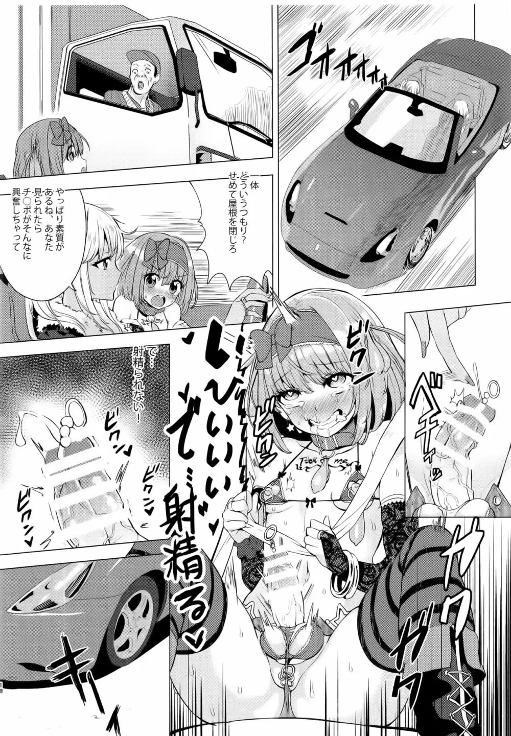 INDEX GIRLS 09 · MIO 貳 ふたなり生徒会長露出恥辱調教 - page18