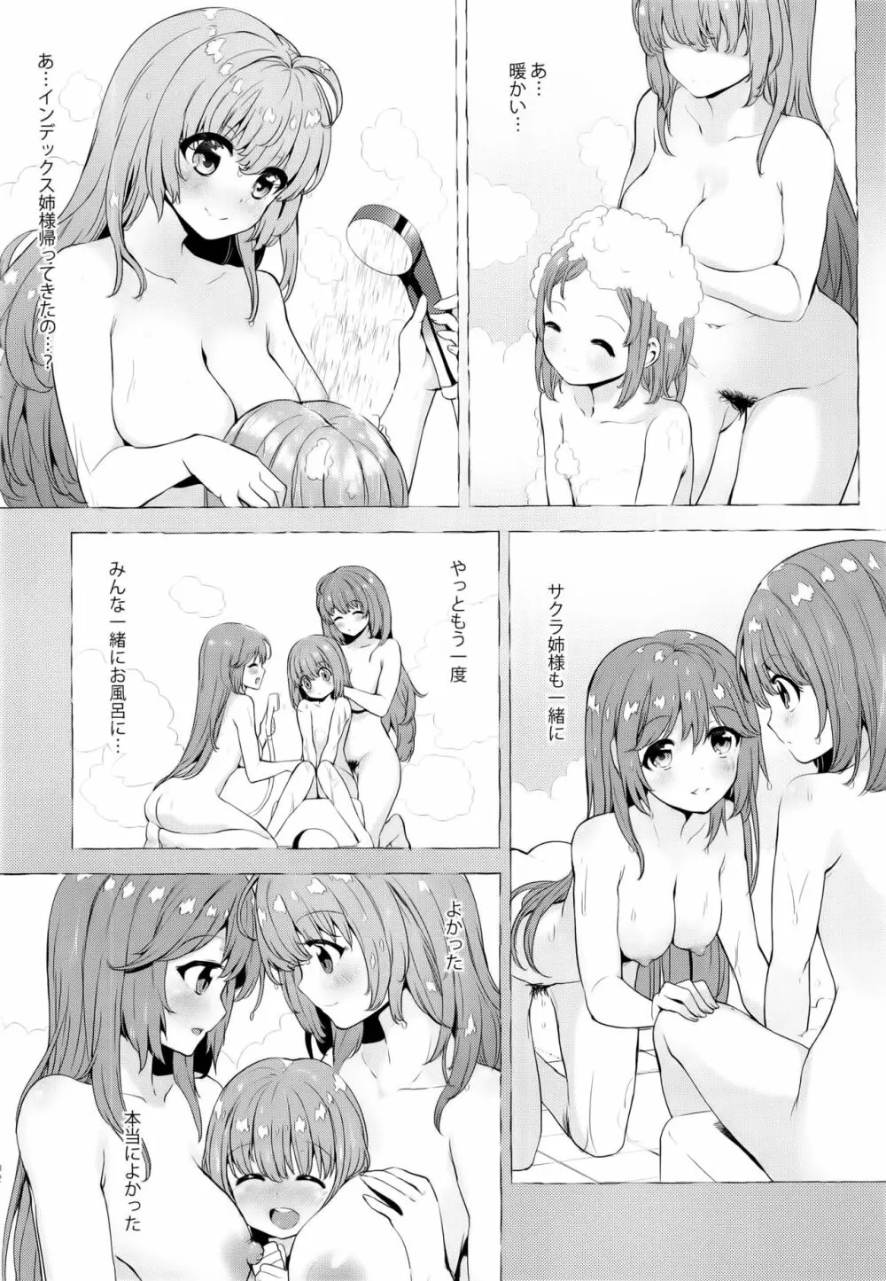 INDEX GIRLS 09 · MIO 貳 ふたなり生徒会長露出恥辱調教 - page32