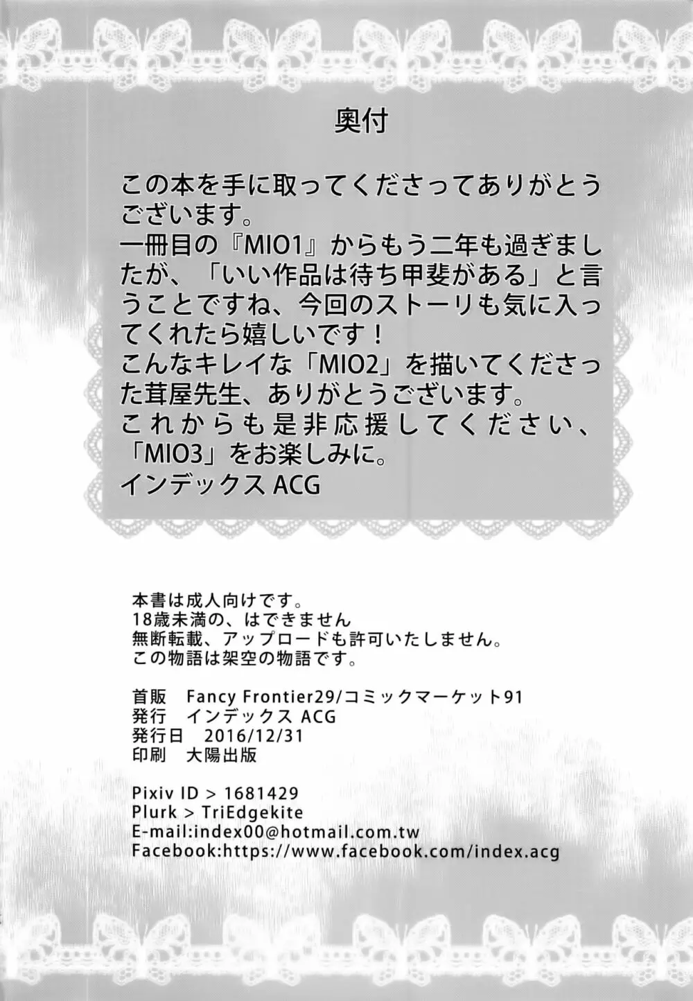 INDEX GIRLS 09 · MIO 貳 ふたなり生徒会長露出恥辱調教 - page46