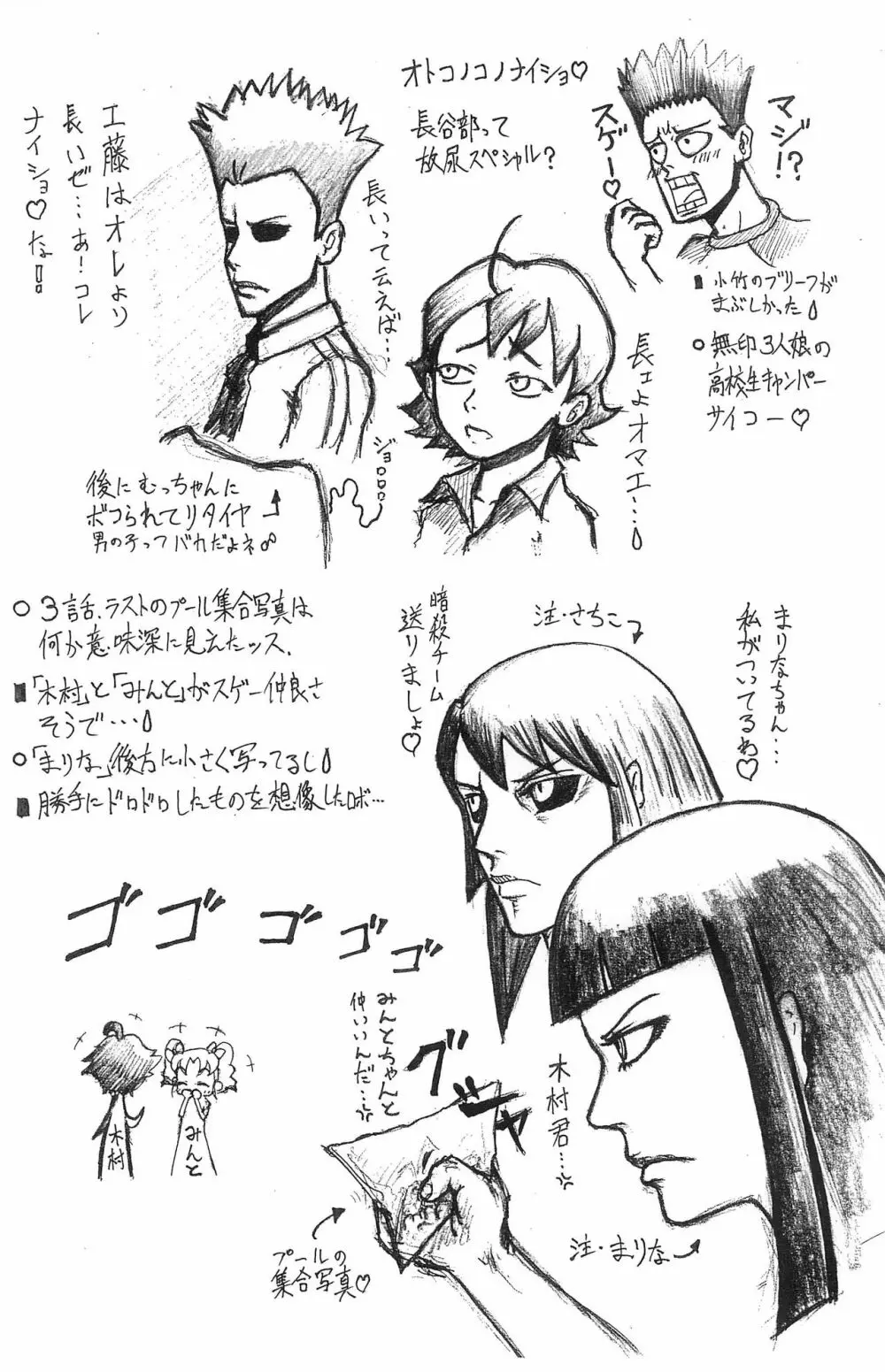 ぴぴぷぷ 3 - page5
