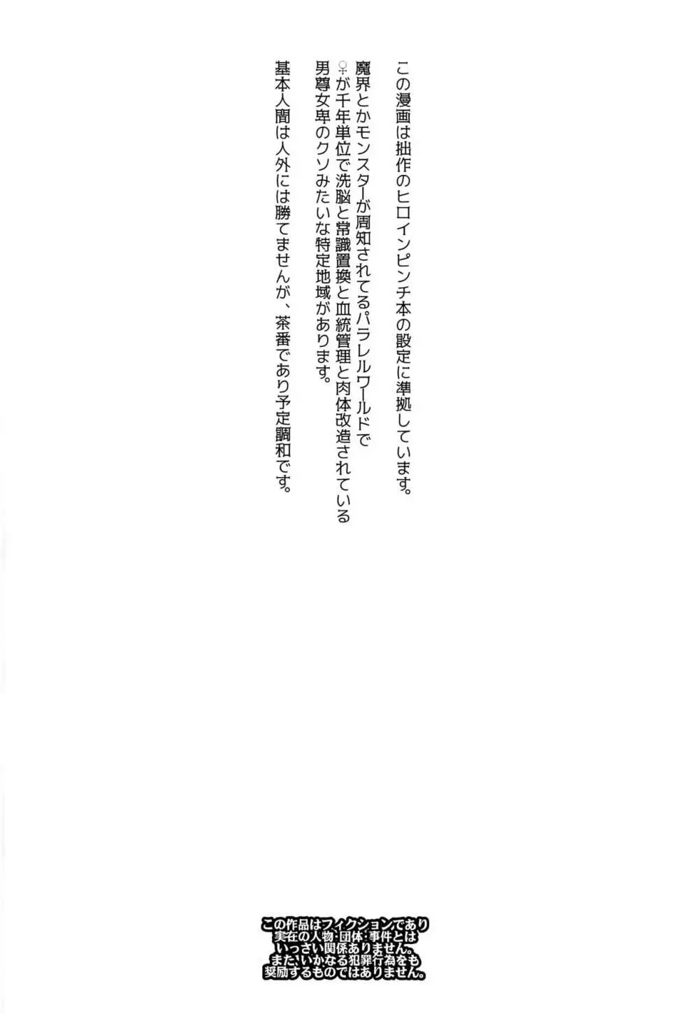 その理屈はおかしい - page4