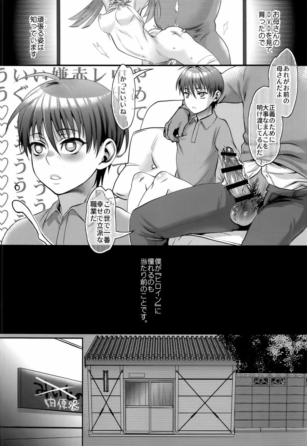 その理屈はおかしい - page8