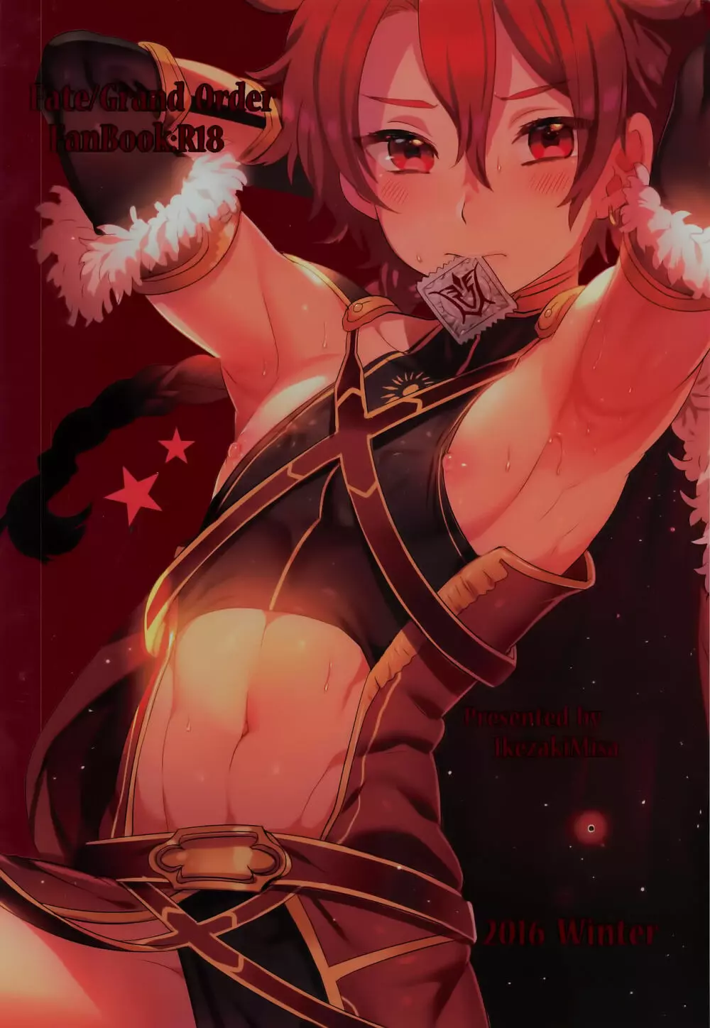 Fate/DT♂rder course：Alexander - page30