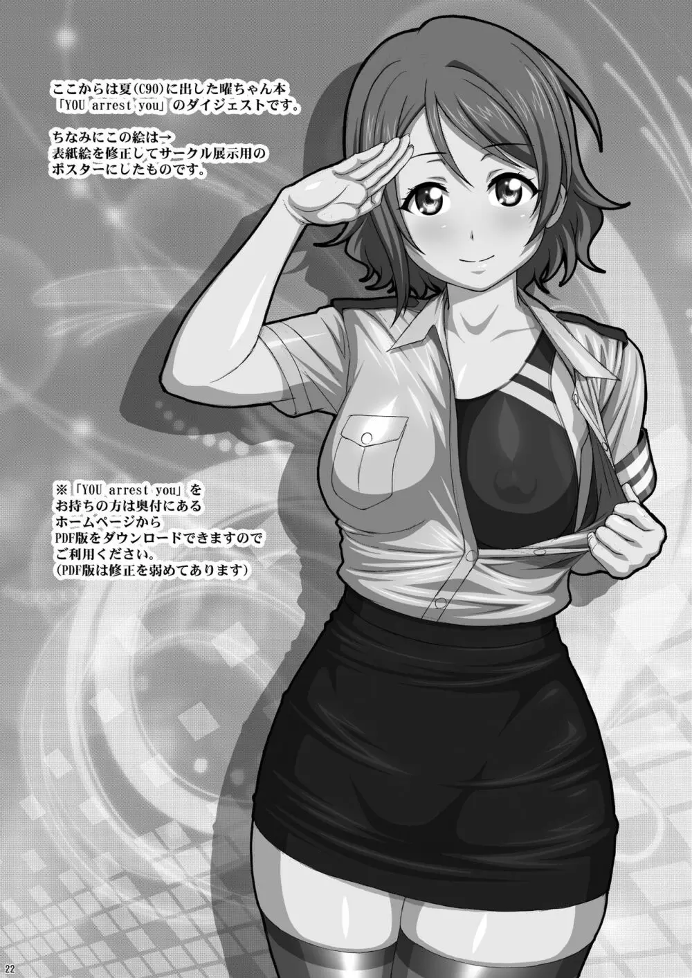 Pretty Bomb A Head - page22
