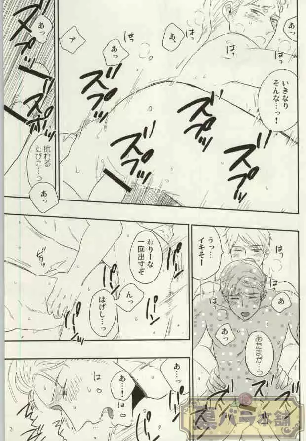 うさぎのきもち - page14