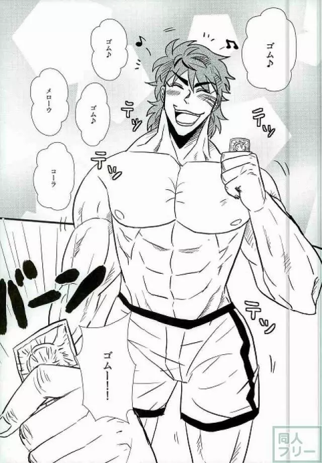 魅惑のコーラ味 - page2