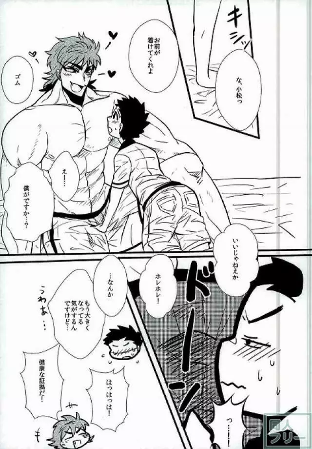 魅惑のコーラ味 - page6