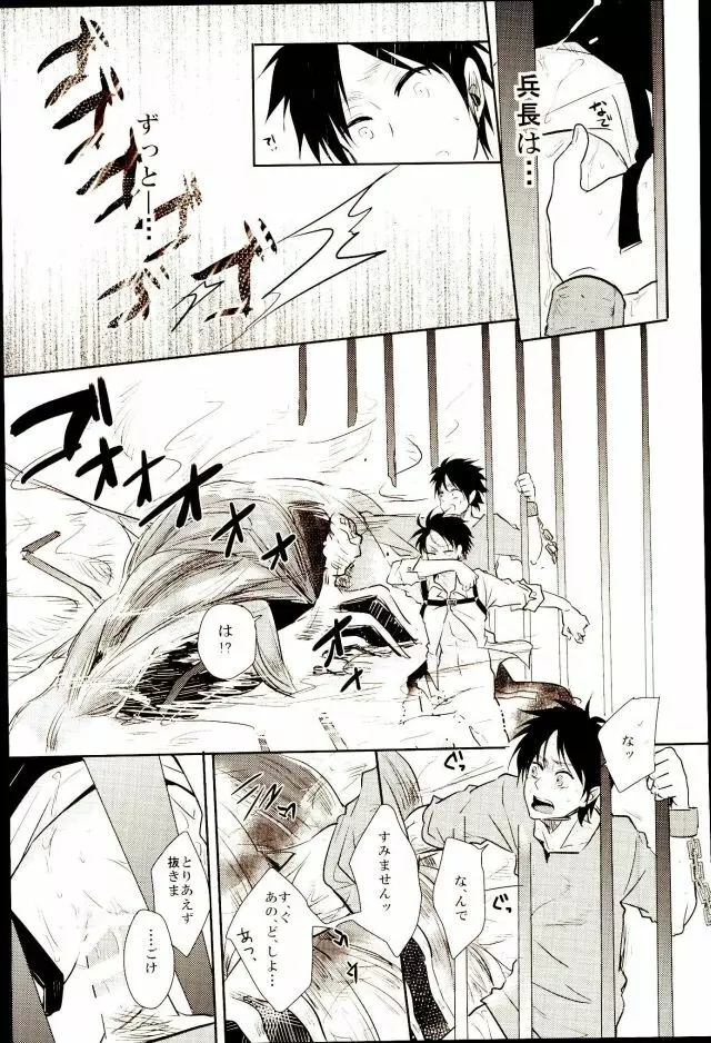 エレリ再録集 - page13