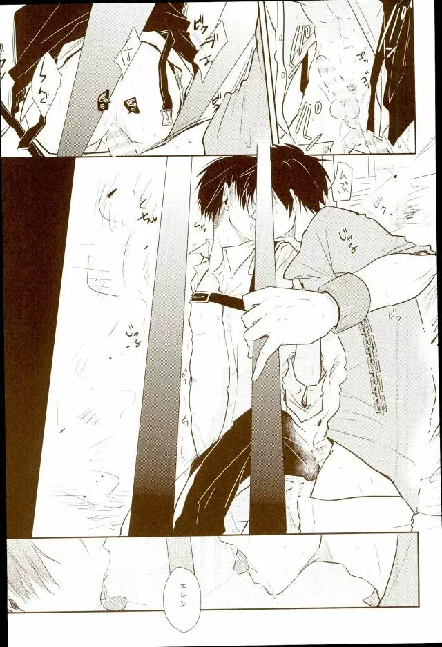 エレリ再録集 - page15