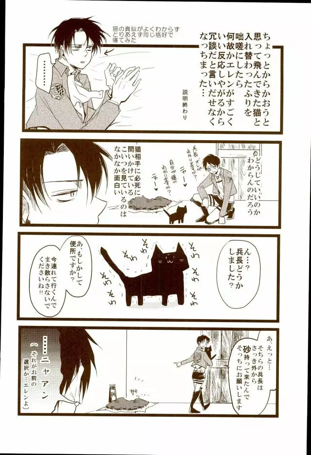 エレリ再録集 - page3