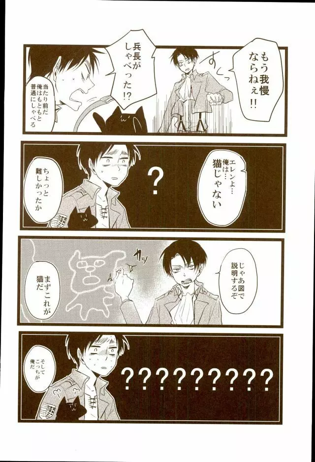 エレリ再録集 - page5