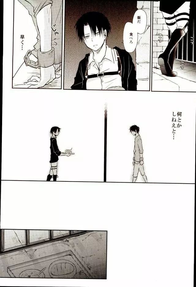エレリ再録集 - page8