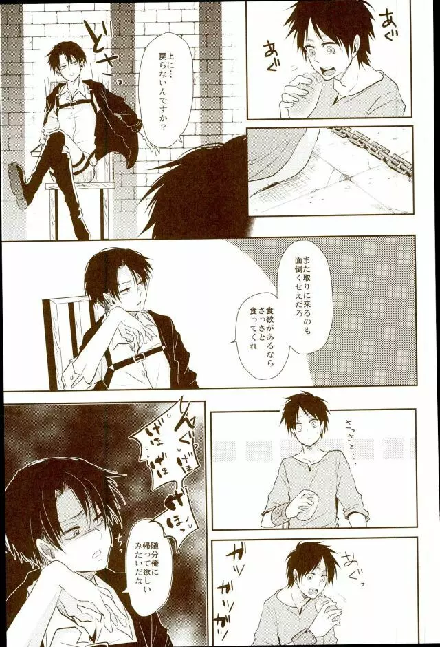 エレリ再録集 - page9