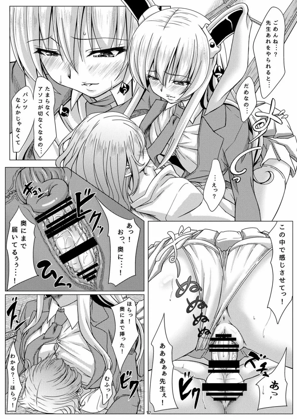 ウサギさんとお勉強 - page11