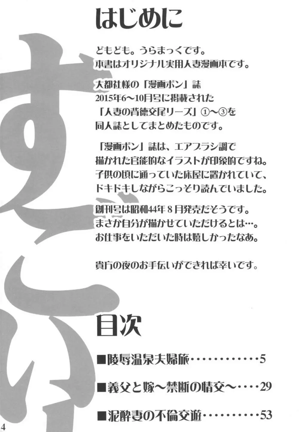 すごい人妻 - page4