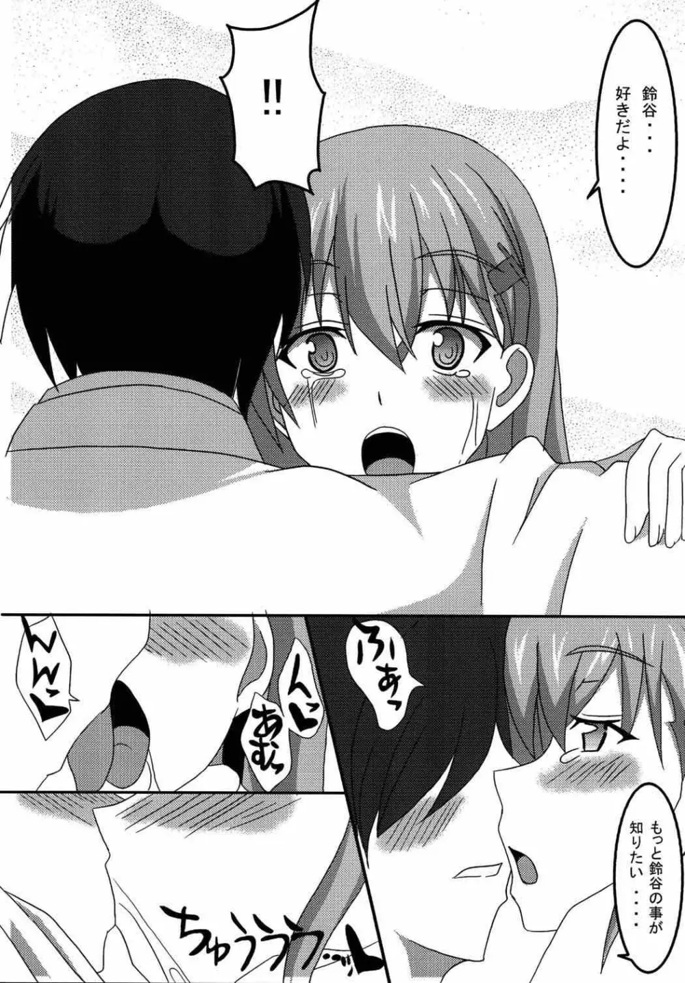 鈴谷とイチャつくだけの本 - page4