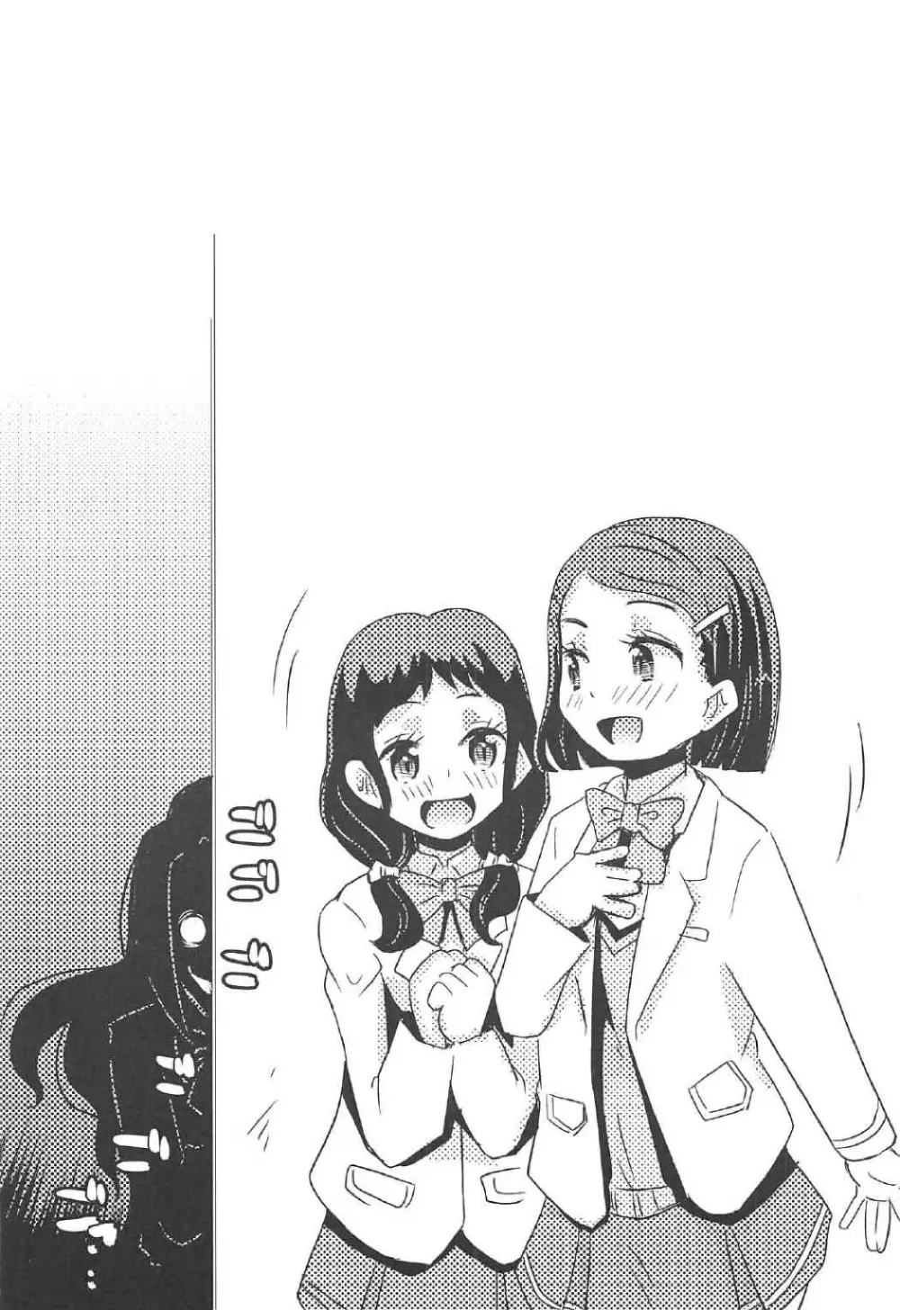 まほまほぷりぷり 2 - page19