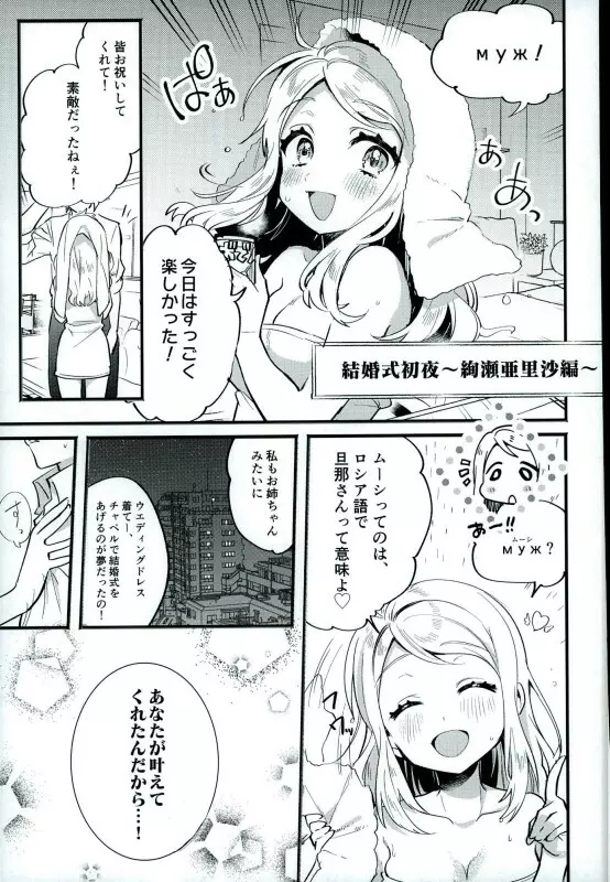 結婚式二次会 初夜 その後 総集編 - page28
