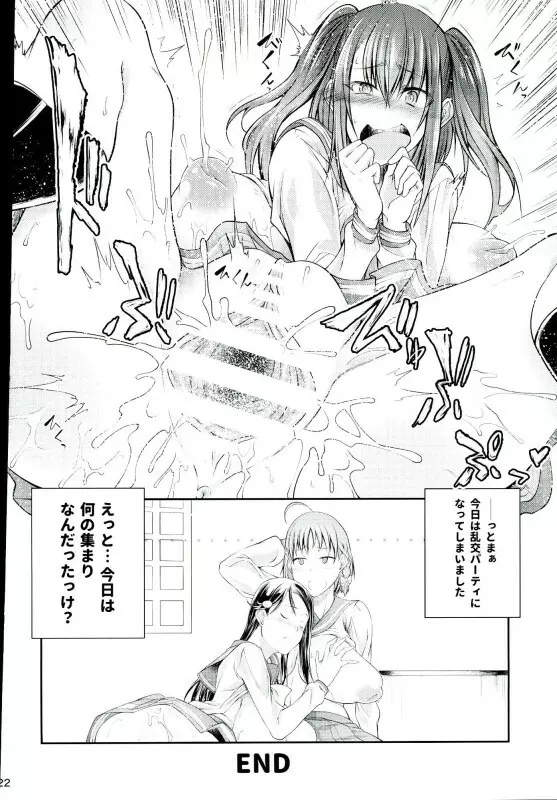 イヌライブ!サンシャイン! - page21