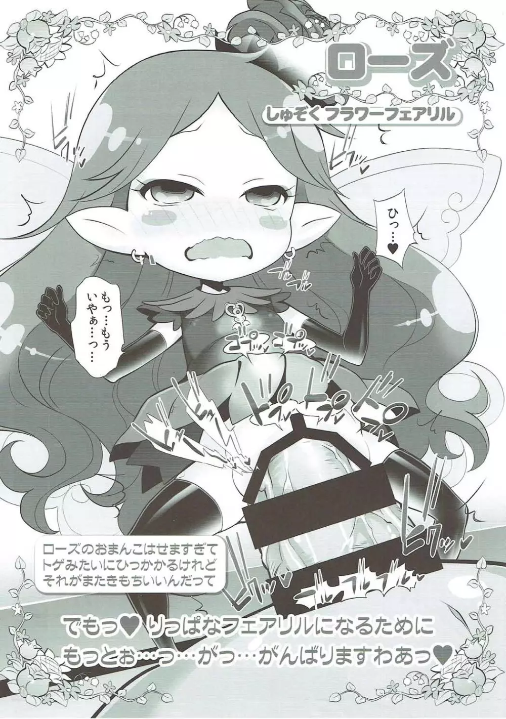 drug and drop 8 - page13