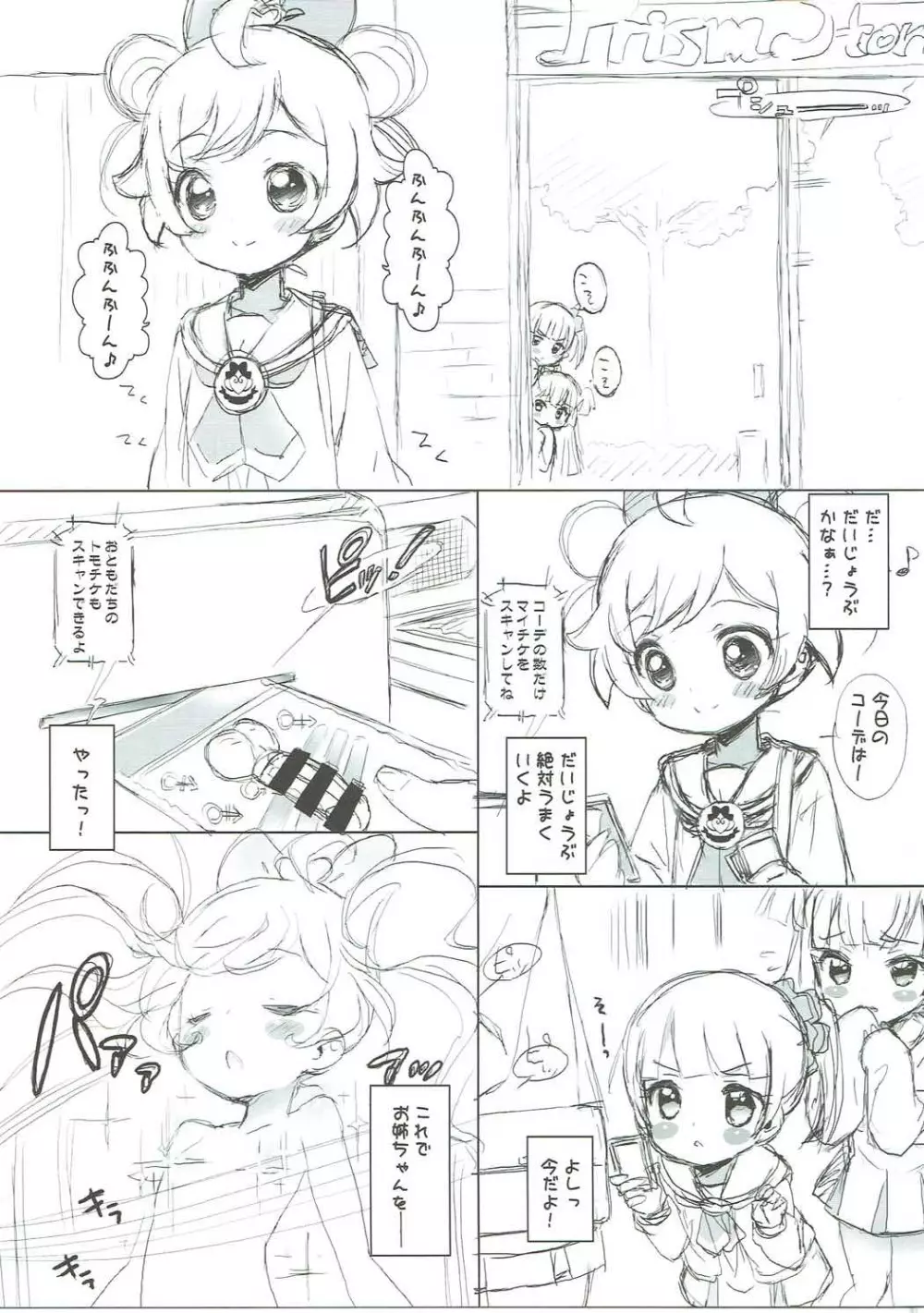 drug and drop 8 - page20