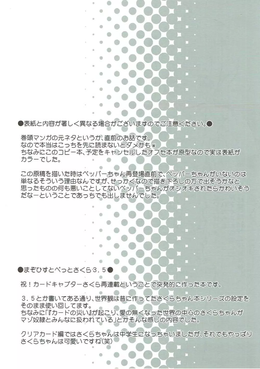 drug and drop 8 - page25
