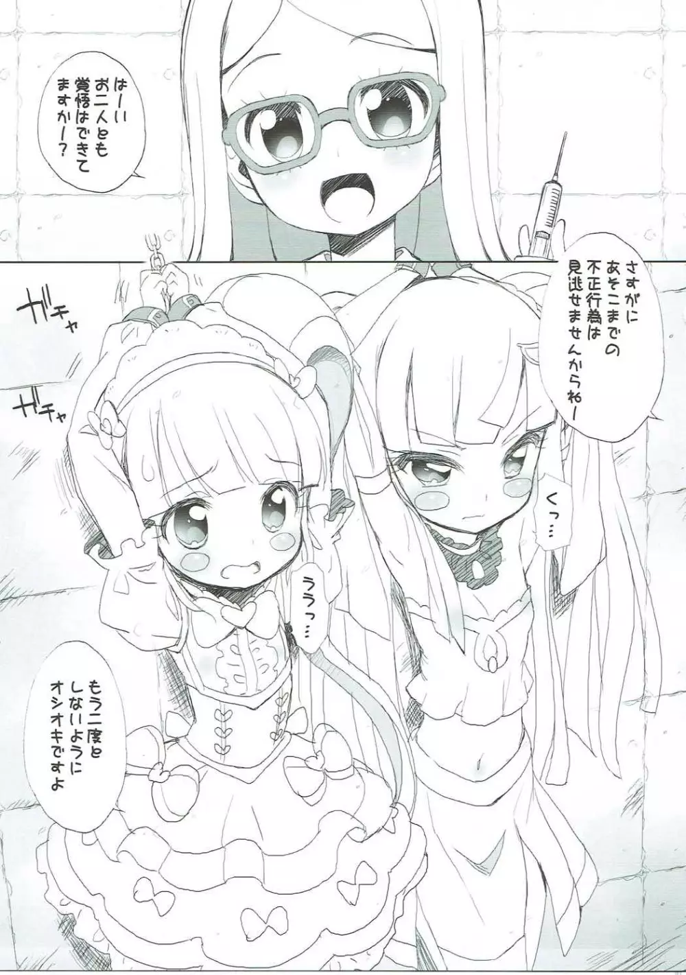 drug and drop 8 - page4