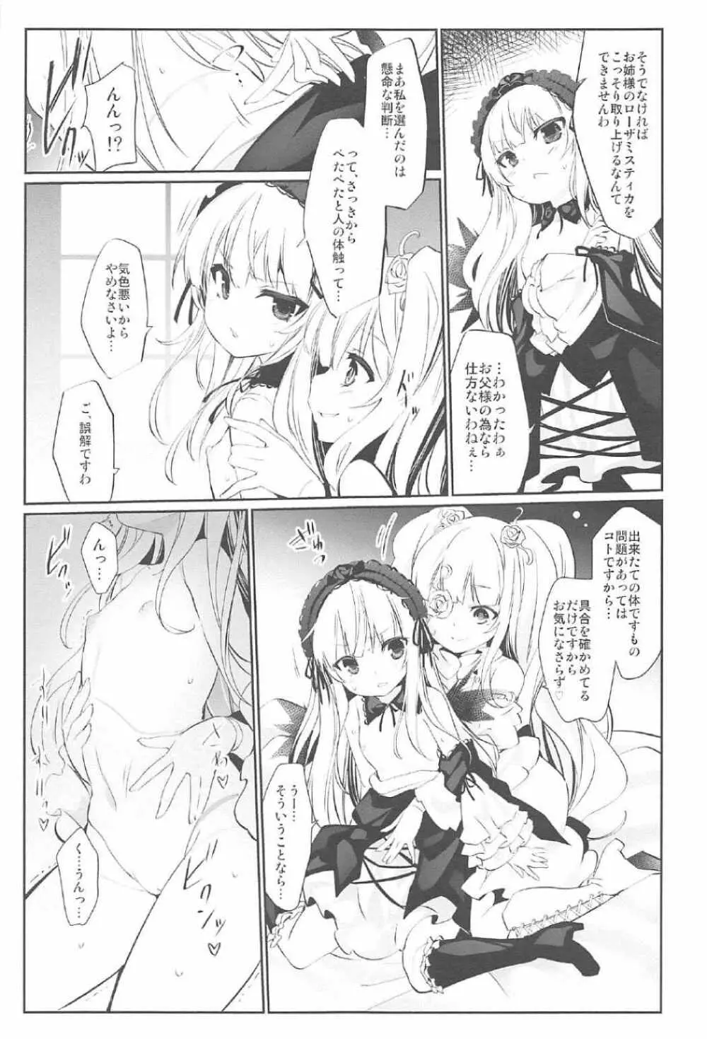 Glamour Growth - page4