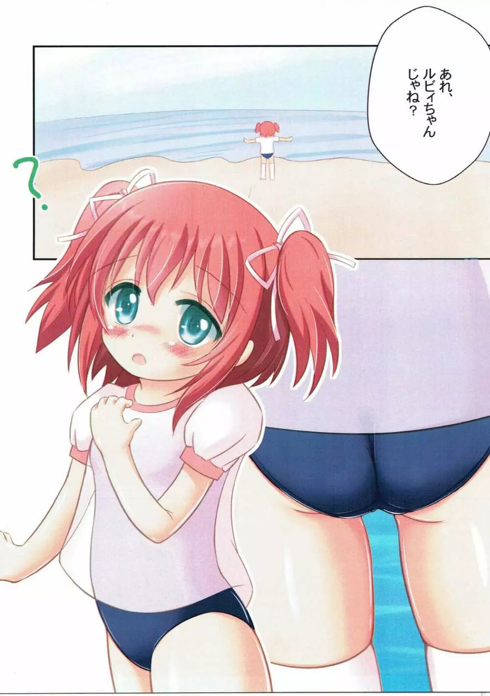 スク水ルビィちゃんに××× - page3