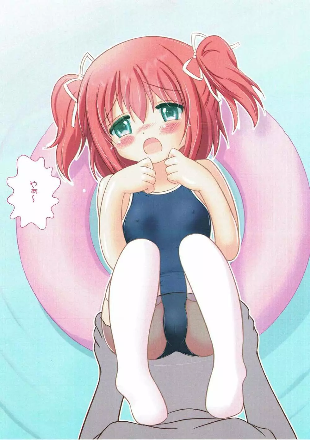 スク水ルビィちゃんに××× - page6